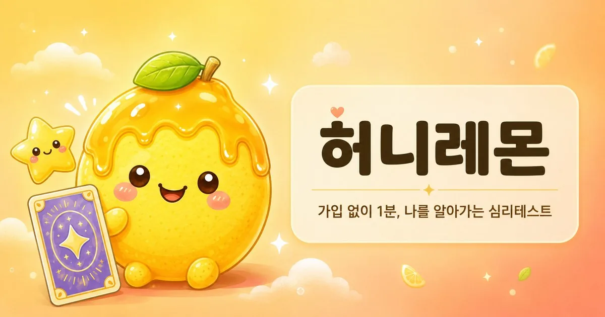 HoneyLemon preview